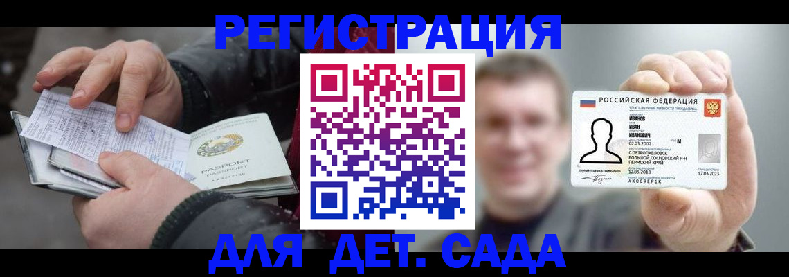 миграционный учет в Славгороде