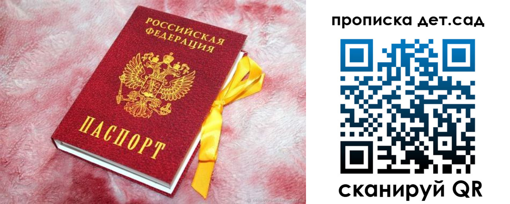 прописка для кредита в Славгороде