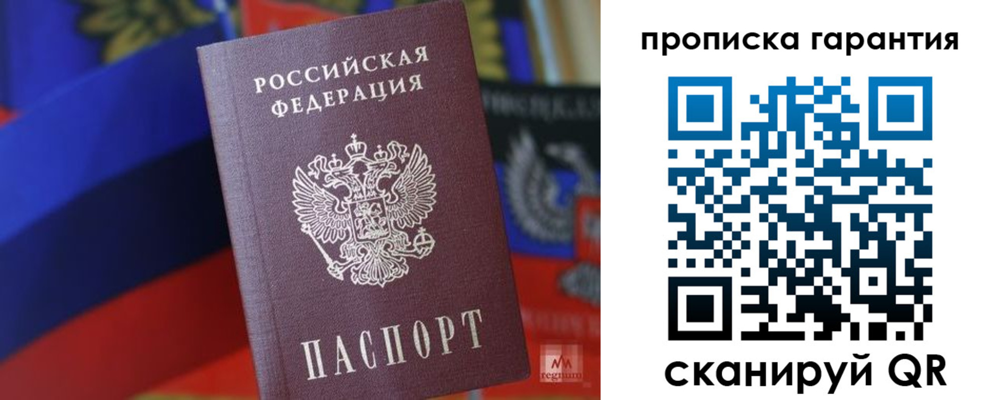 временная регистрация 2025 в Славгороде