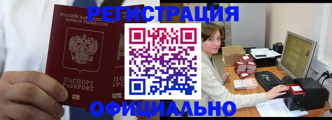 прописка для школы в Славгороде