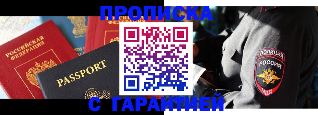 миграционный учет в Славгороде