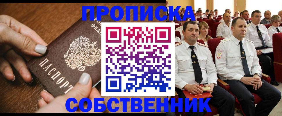 временная регистрация поиск в Славгороде
